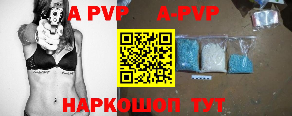APVP СК КРИС Краснокаменск