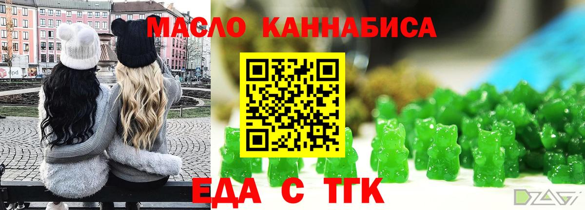 Краснокаменск  Печенье с ТГК конопля  Вход с VPN 