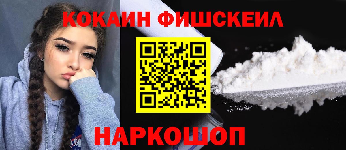 Краснокаменск  КОКАИН 98%  Вход с VPN 