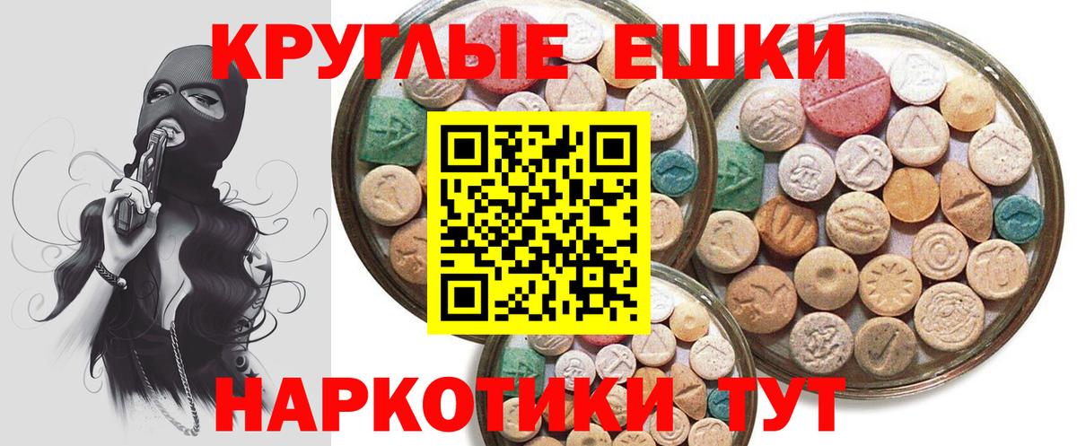 ЭКСТАЗИ 280 MDMA Краснокаменск