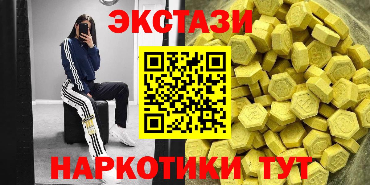 Ecstasy  Вход с VPN  Краснокаменск  продажа наркотиков  ЭКСТАЗИ TESLA  Ecstasy 300 mg 