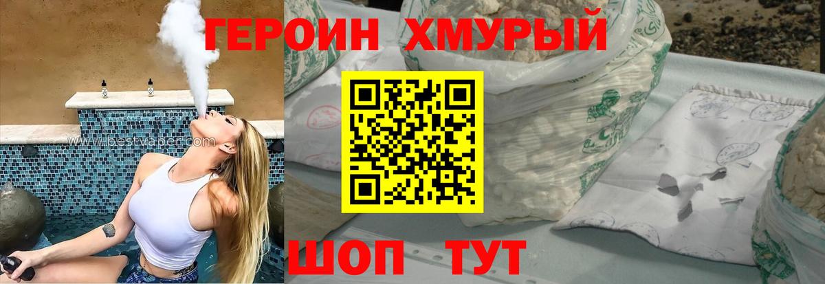 ГЕРОИН Афган Краснокаменск