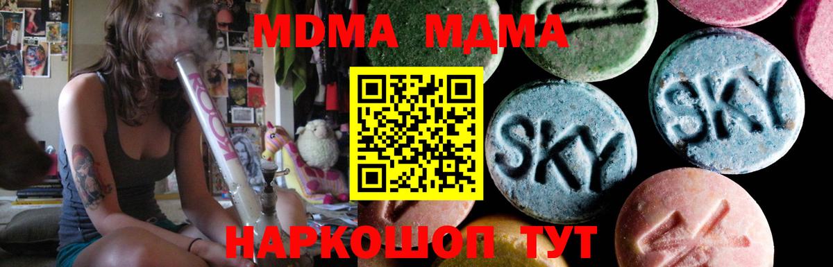 МДМА  Вход с VPN  Краснокаменск  MDMA VHQ  MDMA кристаллы 