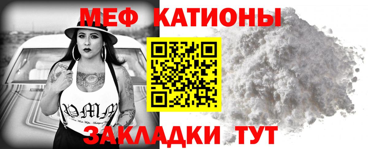 МЕФ кристаллы  МЕФ  Краснокаменск  Вход с VPN  МЕФ мука  Мефедрон 