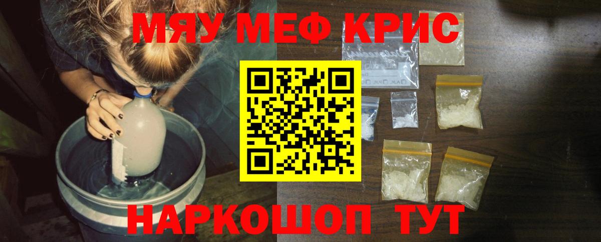 МЕФ Краснокаменск