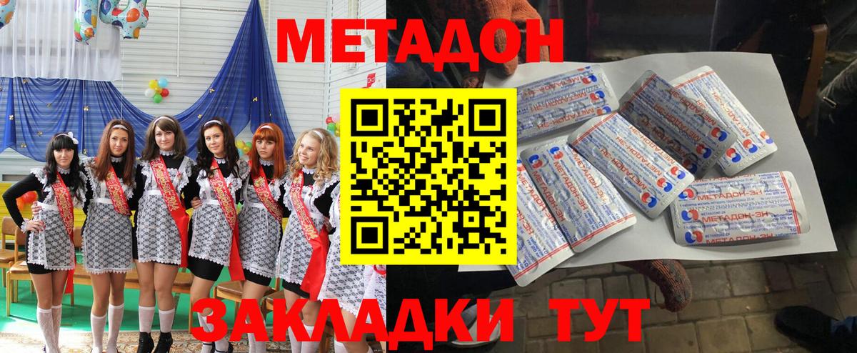 МЕТАДОН мёд  Вход с VPN  Краснокаменск  Метадон VHQ 