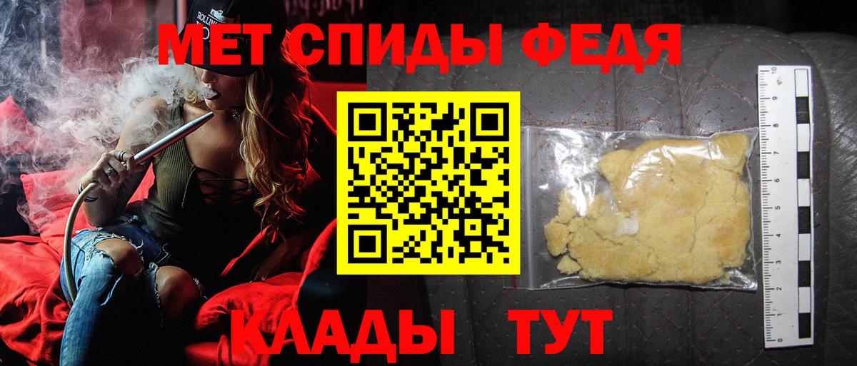 МЕТАМФЕТАМИН  Вход с VPN  Краснокаменск  Метамфетамин Декстрометамфетамин 99.9% 