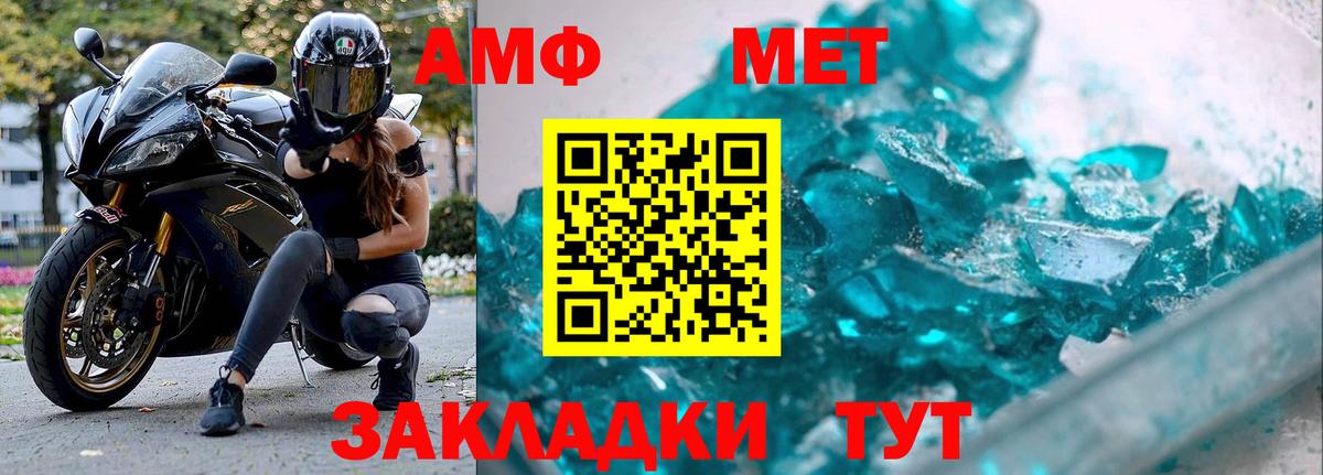 МЕТАМФЕТАМИН винт Краснокаменск
