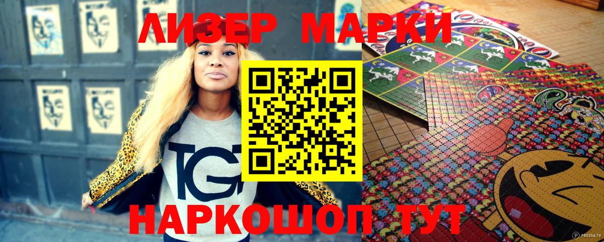 Наркотические марки  Марки 25I-NBOMe 1,5мг  Вход с VPN  Краснокаменск 