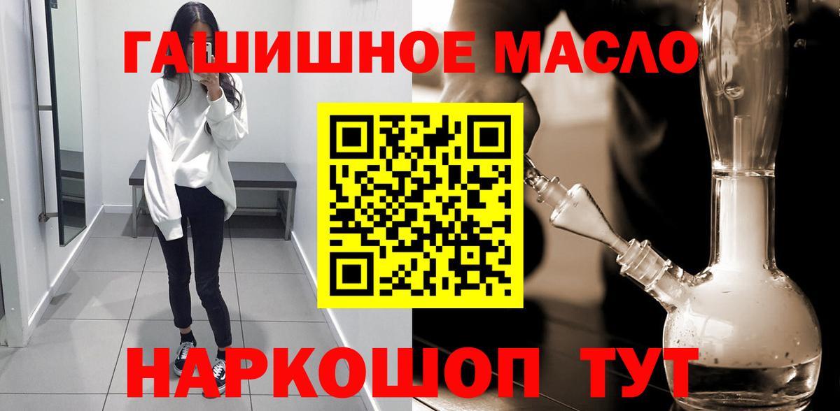 Дистиллят ТГК концентрат  ТГК вейп  Вход с VPN  Краснокаменск 