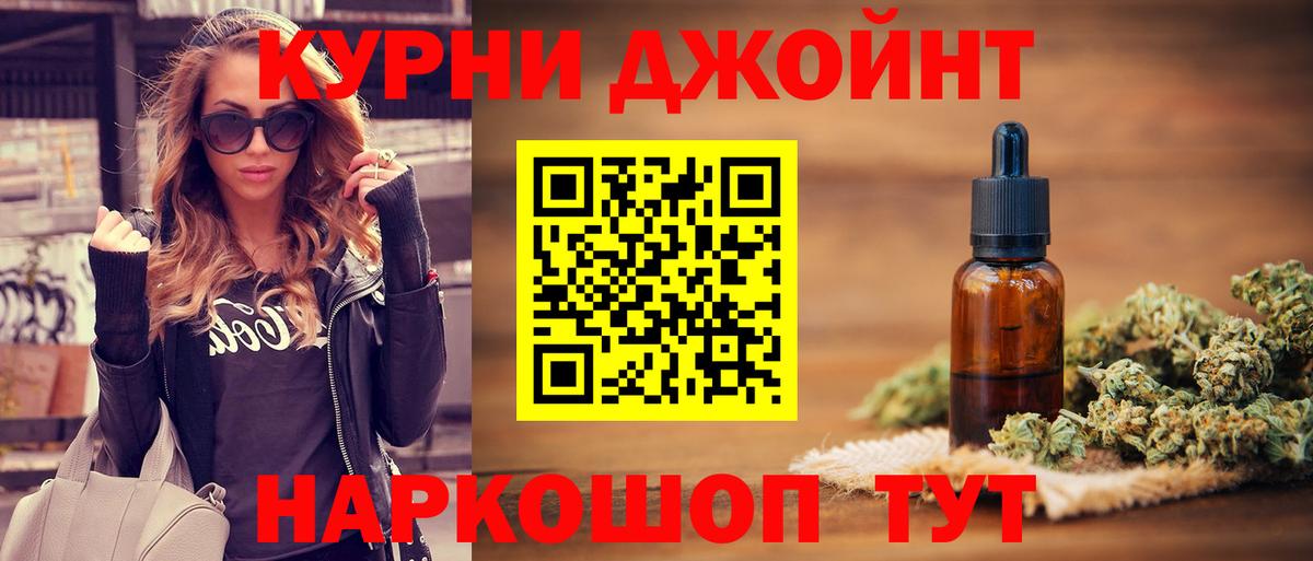 Каннабис семена Краснокаменск